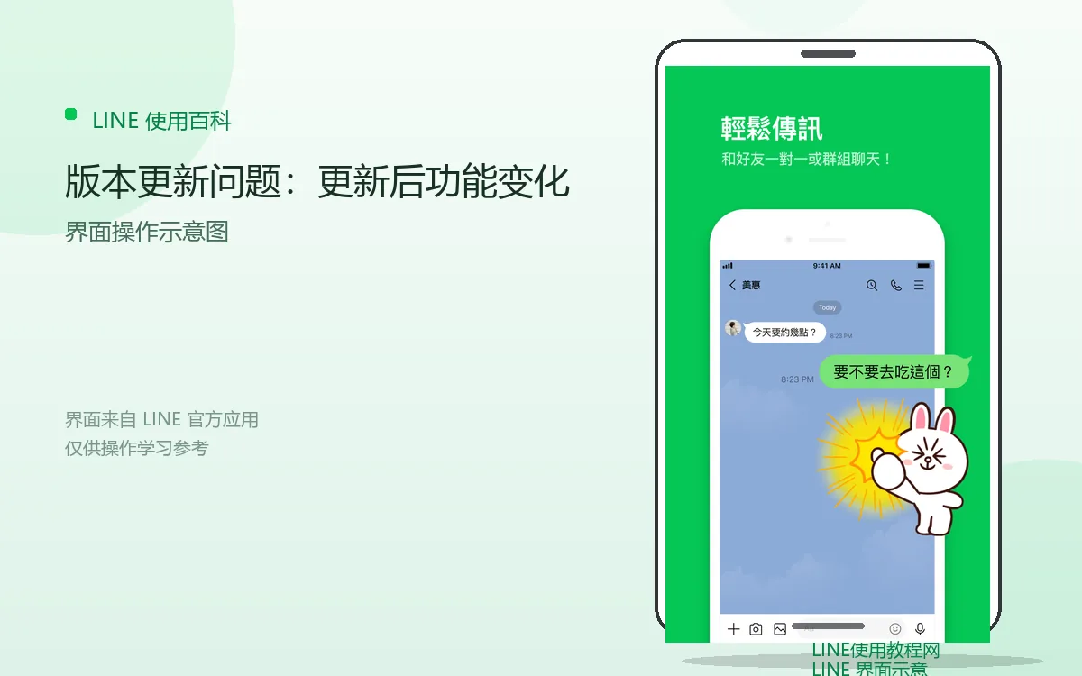 版本更新问题：更新后功能变化界面示意图