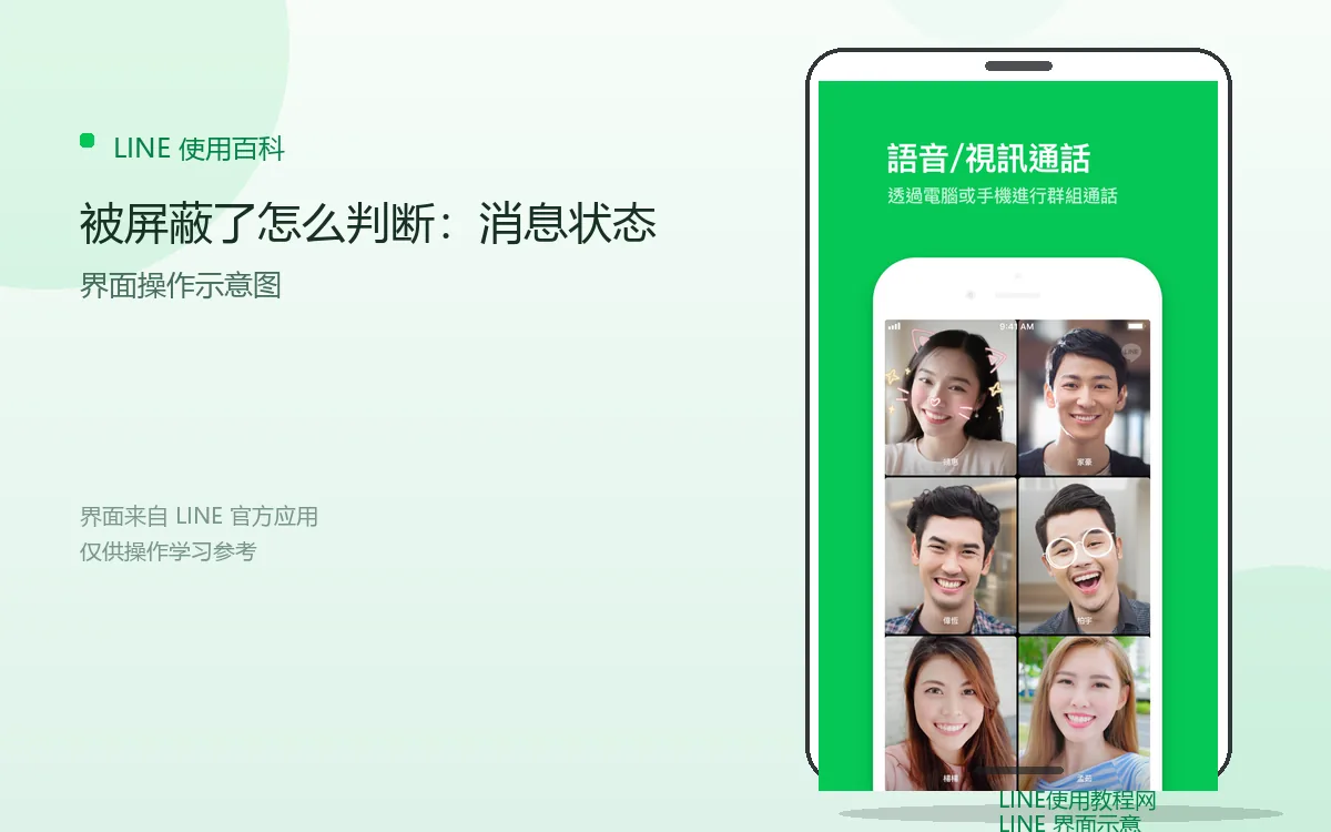 被屏蔽了怎么判断：消息状态界面示意图