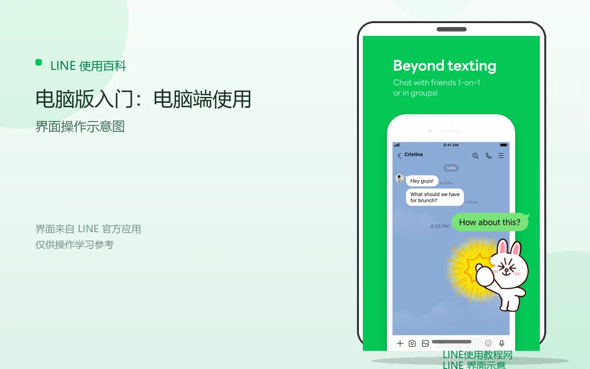 电脑版入门：电脑端使用界面示意图