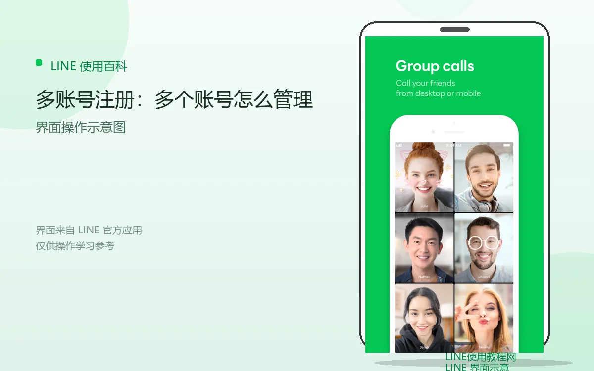 多账号注册:多个账号怎么管理界面示意图