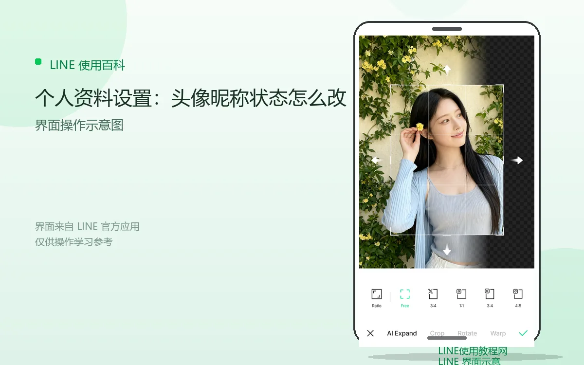 个人资料设置：头像昵称状态怎么改界面示意图