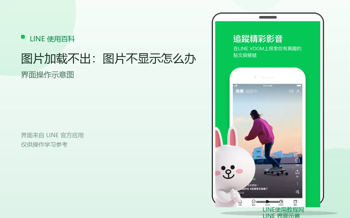 图片加载不出：图片不显示怎么办界面示意图