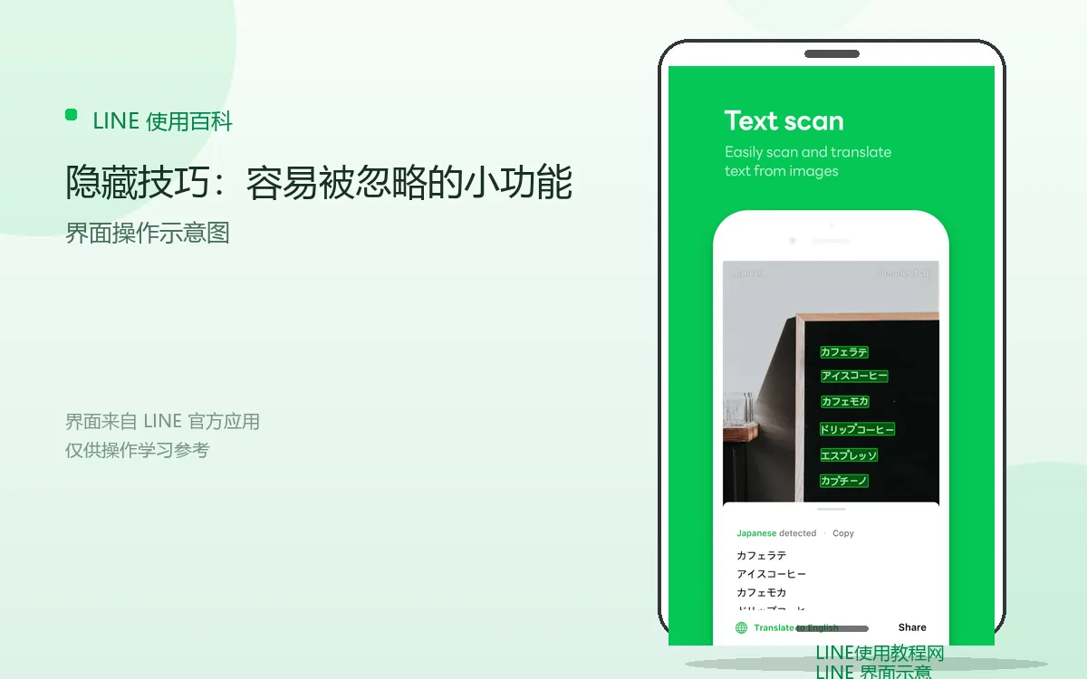 隐藏技巧:容易被忽略的小功能界面示意图