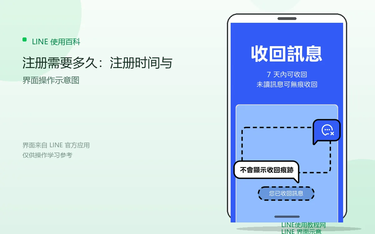 注册需要多久:注册时间与界面示意图